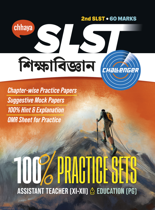 SLST শিক্ষাবিজ্ঞান CHALLENGER : PRACTICE SET